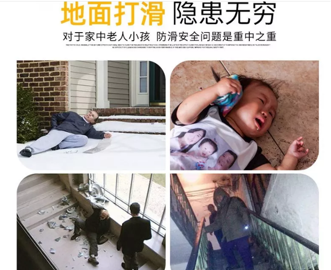 地面打滑 隱患無窮