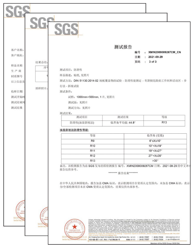 夜光條防滑膠帶測(cè)試報(bào)告